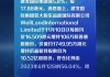 港股异动 | 第四范式(06682)涨超4% Q1营收同比增长28.5% 先知AI平台业务收入暴涨八成