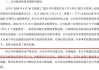 *ST洪涛回复深交所关注函：受让方有意参与公司重整