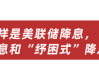 美联储预防式减息将有利于人民币汇率稳定