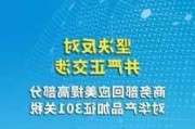 美国宣布将提高部分中国商品的301关税，商务部回应！