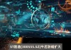 鸣志电器(603728.SH)：新永恒拟合计减持不超1.9045%股份