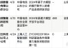 众智科技：产品不直接涉及电力、电网等终端应用客户销售