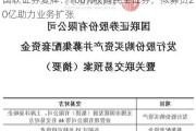 国联证券复牌：100%收购民生证券，拟募资20亿助力业务扩张