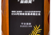 社会和经济价值兼具的行业范本，中核国际(02302.HK)荣获“ESG创新实践卓越企业”