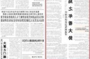 人民日报：读懂5.0%的“形”与“势”