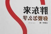 胖东来“新导师”：传统商超改造与挑战