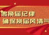 数据港:上海数据港股份有限公司关于职工监事换届选举的公告