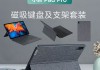 联想小新 Pad Pro 12.7 平板内置电脑模式，支持选配磁吸键盘支架