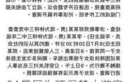 5A景区为环保禁止游客泡面？官方通报：停业、停岗！