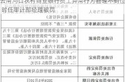 云南河口农村商业银行员工异常行为管理不到位 时任审计部经理被罚