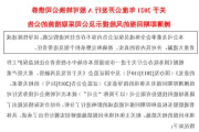 隆基绿能：拟发 100 亿公司债券