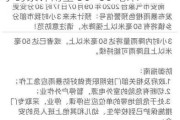 福建省启动防暴雨Ⅳ级应急响应：24 小时累计雨量 50―80 毫米