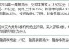 东吴证券给予国联证券买入评级，收购民生证券对价落地，整合进入倒计时