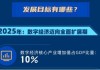 12万亿产业迎重磅利好 数字经济八项制度文件将出