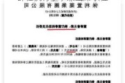 律齐文化(00550.HK)：陈家俊辞任执行董事兼***职位