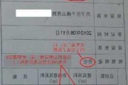 拆迁时发现房产证面积少了两平米，应如何解决？