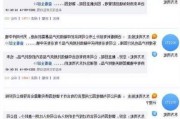 融创转移抵债资产收益 东方雨虹受损