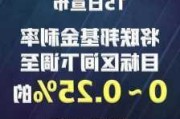 美国6月CPI大降温，美联储9月降息在即？