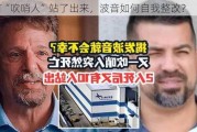 又有“吹哨人”站了出来，波音如何自我整改？