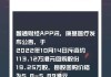 康基医疗11月25日耗资56.472万港元回购10万股