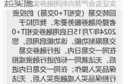 证监会批准暂停转融券 明日起实施