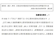 中水渔业：控股股东拟变为中水公司