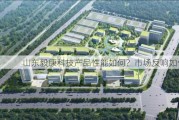 山东毅康科技产品性能如何？市场反响如何？