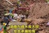 湖南九峰水库大坝渗漏险情：紧急抢险进行中，7月6日17时数据更新