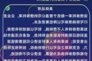 微芯科技寻求发行11亿美元可转换债券以减少债务