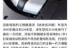 "4.0T"代表什么意思？