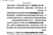 金融稳定法草案拟二审 明确中央金融工作领导机构职责