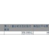 中国旭阳集团(01907)7月10日斥资约1455.94万港元回购485万股