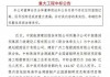 中国能源建设现涨超6% 子公司联合体中标填海工程勘察设计施工总承包项目