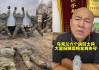 乌议员爆料：乌军总司令“赞同投降”