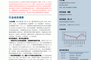 铜铝铅锡镍锌：市场波动与前景展望 9 月降息预期