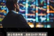 引力传媒：股东计划通过协议转让方式减持5.6%公司股份