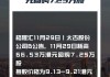 太古股份公司A10月7日斥资1604.6万港元回购23.05万股