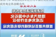 理想汽车-W现涨近8% 近日与中国石化正式达成充电业务战略合作