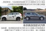 沃尔沃XC90和沃尔沃XC60如何选择？