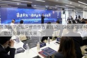 中国金融学论坛深度合作方案讨论：深化金融学科建设，助力金融强国发展