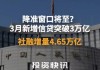 6 月新增社融 3.3 万亿元：社融增速下行，信贷偏弱或持续