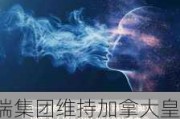 富瑞集团维持加拿大***银行(RY.US)买入评级，维持目标价116.59美元