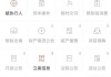 启迪环境：因未如期支付款项被列为失信被执行人