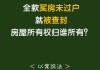 总价5.7亿元，上市公司子公司购置办公楼，苦等6年多仍未过户！法院裁定有8层楼归他人所有，怎么回事？