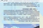 前海：支持科技创新，单个企业最高获 2000 万元支持