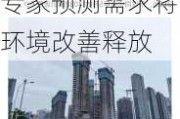 香港楼市6月成交3856套：环比下降30.5%，专家预测需求将随环境改善释放