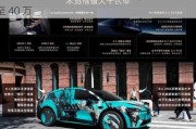 华为鸿蒙智行：轿跑 SUV 新车型，预计定价 30 至 40 万