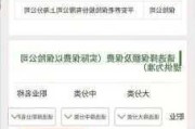 上海医保个人账户余额可以买“好医保”商业险