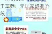 炉灶用液体燃料或可成为“瓶改管”“瓶改电”***方案 行业还处于草莽、无国家标准阶段