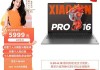 全能型AI PC就是它 联想小新Pro16 AI元启锐龙版新品热卖